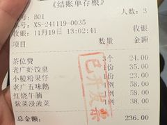 -老廣新意-全天茶点(宝能店)