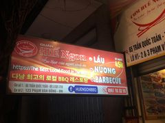 -Hue Ngon Restaurant