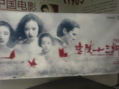 -中影国际影城(大唐西市4K临境音店)