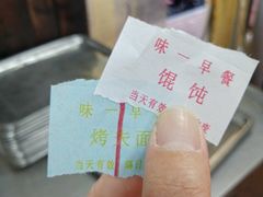 -味一早餐(新芝路店)
