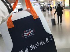 -陈鹏鹏潮汕菜(宝安机场T3航站楼店)