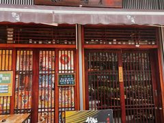 -熊藏居酒屋(kkone店)