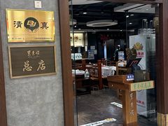 -东来顺饭庄(apm总店)
