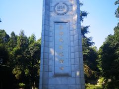 -重庆抗战遗址博物馆