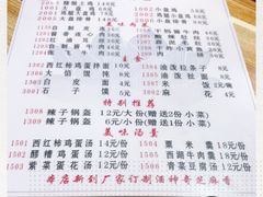 -福顺祥大盘鸡(临潼店)
