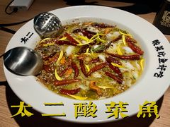 老坛子酸菜鱼-太二酸菜鱼(赣州万象城店)