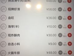 菜单-海底捞火锅(吉利大厦店)