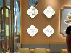 -赵记传承·中式甜品(中山石岐大信店)