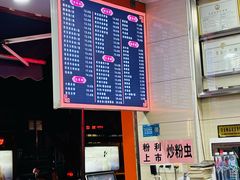 -舒记粉店(七星路店)