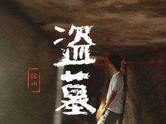 -徐州龟山景区