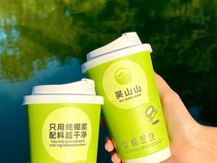 -吴山山·椰子酸奶(天河南店)