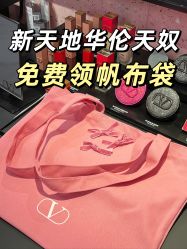 -VALENTINO华伦天奴美妆