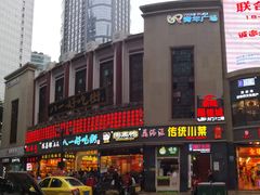 -八一好吃街·高品美食广场