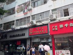 -华香鹅快餐店