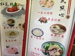 菜单-老苏州芳和园茶酒楼  传统苏帮菜(观前店)