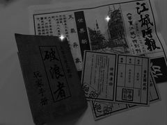-武汉知音号