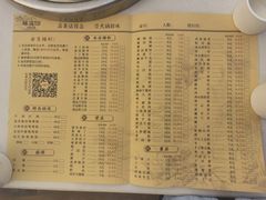 菜单-味流印市井火锅