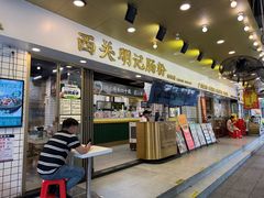 -西关明记肠粉(荔枝湾店)