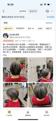 -魔型社烫染店