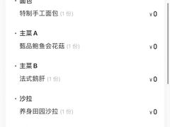 -香樟花园法式铁板烧(恒隆广场店)