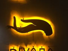 -迪瓦娜按摩和水疗中心