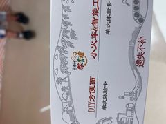 -康师傅味来馆