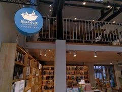 -猫的天空之城概念书店(苏州平江店)