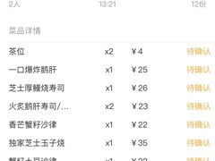 -大雄寿司(中华广场店)