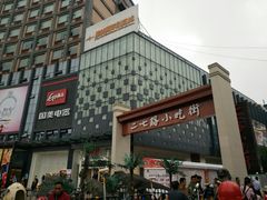 -鸿通城购物中心