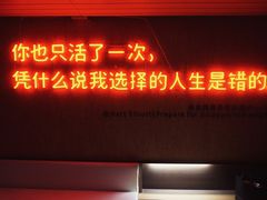 -成都太古里总府王府井亚朵X酒店