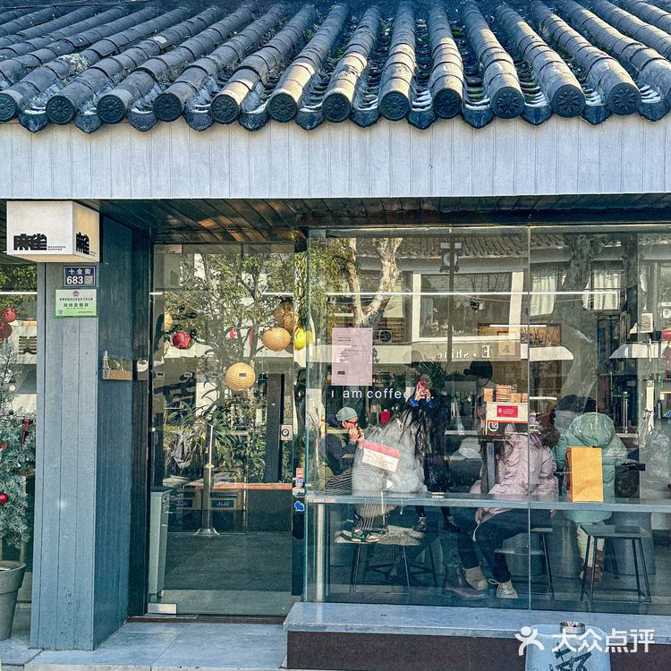 京妞儿咖啡｜网传苏州咖啡三大巨头之一⁉️挺一般…避雷吧