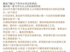 -京东家装(福州总店)