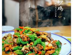 -食鸡公社辣子鸡·潍坊菜·烧烤