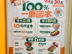 -吉野家(上海美罗城店)