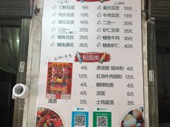 菜单-周记热干面豆皮大王(桃花东街店)