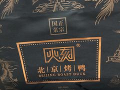 -火刻北京烤鸭(市北区·鲍岛市场店)