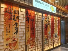 -香麒园·过桥米线·南湖雅宴