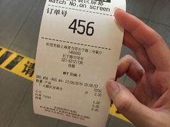 账单-麦当劳(中山公园龙之梦店)