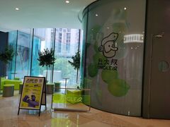 -丘大叔柠檬茶(来福士广场分店)
