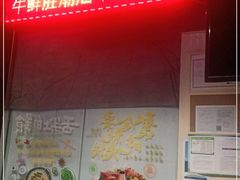 -牛鲜胜·潮汕牛肉自助火锅(番禺市桥店)