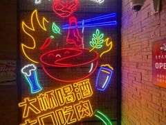 -天都火锅酒楼(虹梅南路店)