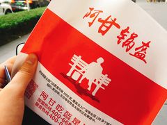 -艾薯夫妇Aysh(福田星河COCOPark店)