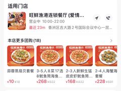 -旺鲜渔港连锁餐厅·珠海特色美食地标(爱情邮局店)