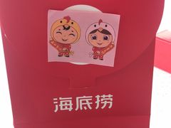 -海底捞火锅(奥体南路店)