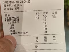 -京御煌三汁焖锅(益田假日里店)
