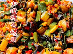 -老宅子私房菜馆(大理古城店)