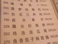 菜单-金翠皇宫粤菜·点心·海鲜(科技园店)