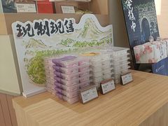-阮大兴糕团(滨江宝龙店)