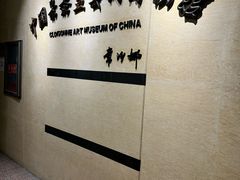 -中国景泰蓝艺术博物馆