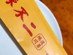 -辣不二地道川菜(汉水路店)